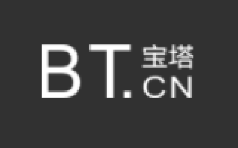 使用宝塔面板中的计划任务shell脚本定时删除指定类型文件