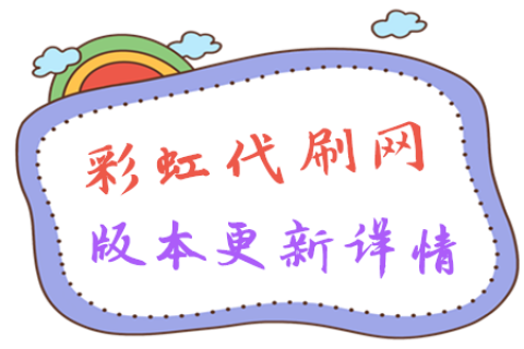 彩虹云商城系统V6.1 (Build 2033)正式更新